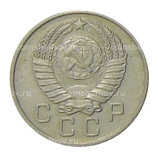 10 копеек 1957 года