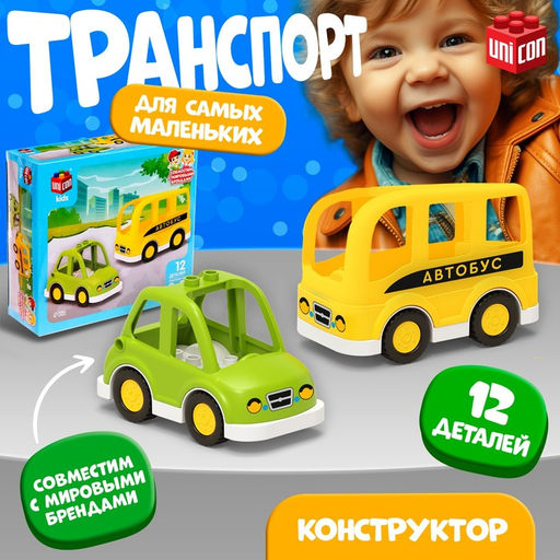 Конструктор Транспорт, наклейки в наборе, 12 деталей