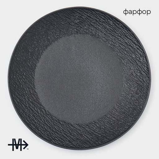 Набор тарелок фарфоровых десертных Magistro Lofty, 6 предметов: d=20 см, цвет чёрный