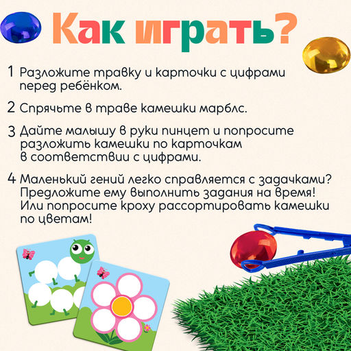 Развивающий набор Цветная роса, 30 камешков, полянка, по методике Монтессори, 3+ - Iq-zabiaka фото 3