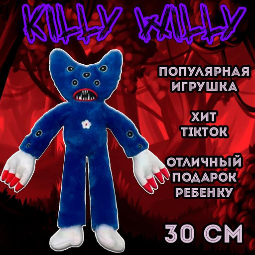 Мягкая игрушка Buro Killy Willy синий 20×7×35 см  фото 4
