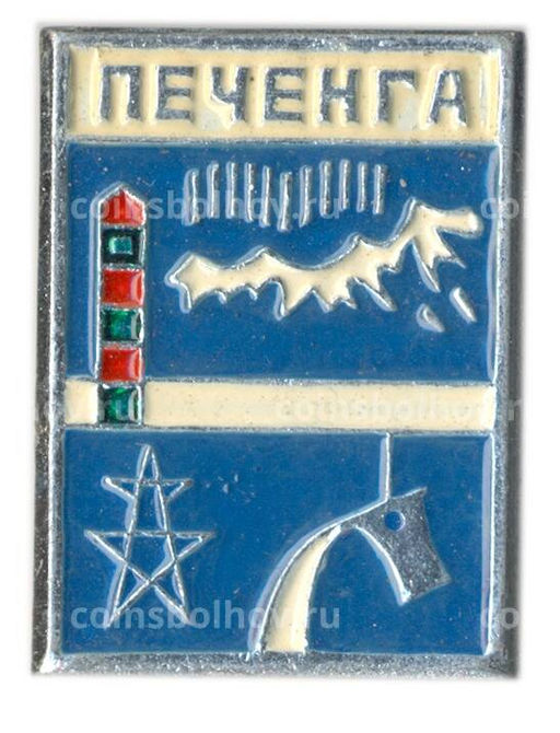 Значок Печенга