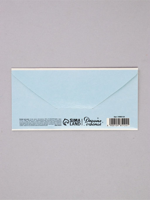 Цена за 10 шт. Конверт для денег «С Днём рождения!», праздничный торт, 16,5 х 8 см