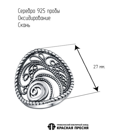 КОЛЬЦО 23016404 - Красная пресня фото 4