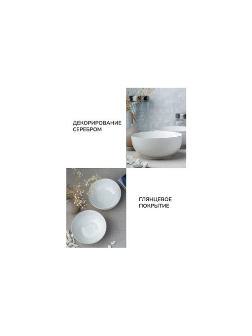 Салатница APOLLO Cintoro 17,5 см, 1100 мл фото 5