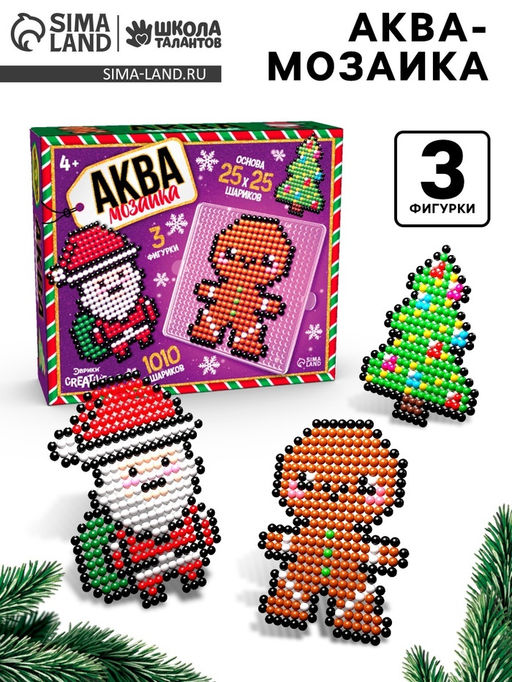Аквамозаика «Дед Мороз: Печенька и ёлочка», 3 фигурки, 1010 шариков