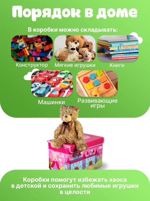 Коробка для игрушек с крышкой (в ассортименте) (3538) - Мой органайзер фото 3