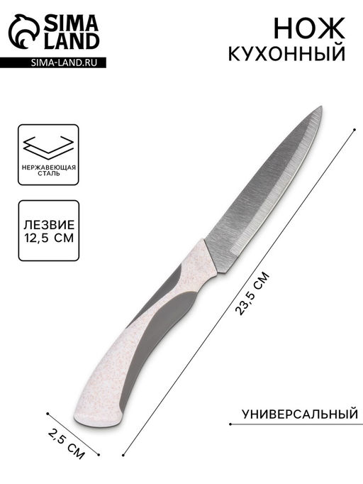 Нож кухонный Мезури, лезвие 12,5 см, цвет МИКС - Simaland фото 7
