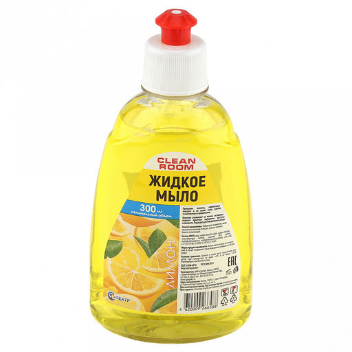 Мыло жидкое Clean Room 0,3л, лимон, пуш-пулл (Россия)