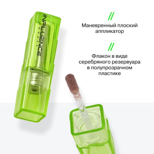 Плампер для губ Influence Beauty Cryoplump полупрозрачный коричневый 8 мл фото 7