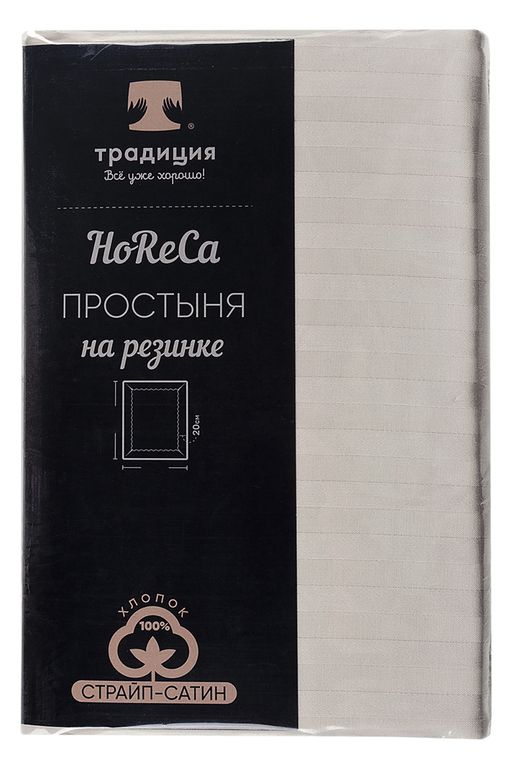 Простыня на резинке HoReCa 180х200х20, страйп-сатин, арт. 4870