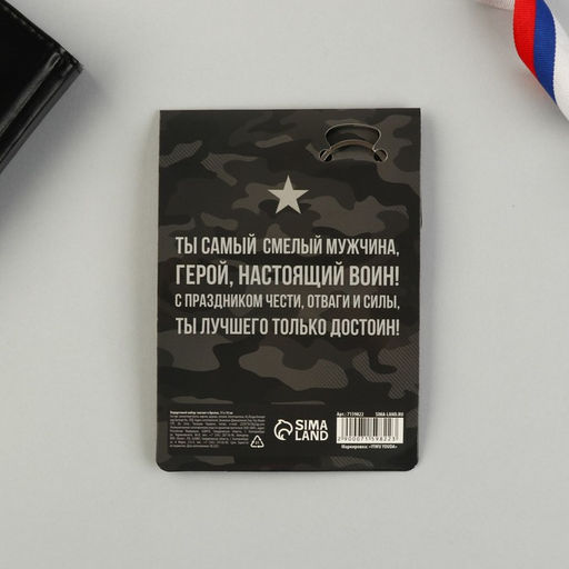 Цена за 2 шт. Магнит и брелок на 23 Февраля «Звезда»