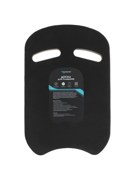 Доска для плавания ONLYTOP, 44×28×3.3 см, цвет чёрный