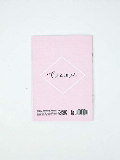 Медицинская карта А5, 80 л. Форма №112/у и прививочный сертификат А6, 12 л «Девочка»