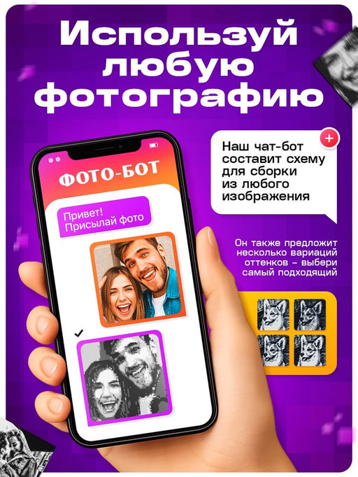 Фото конструктор, собери свое селфи, 9000 деталей, размер 51?76 - Unicon фото 2