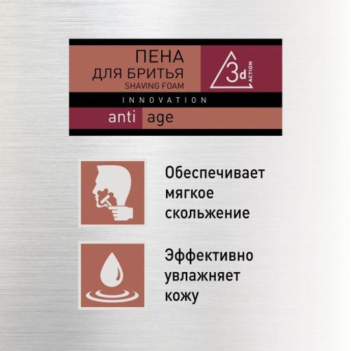 Zollider Anti-Age, пена для бритья 200 мл фото 3