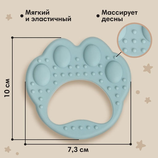 Прорезыватель силиконовый M&B «Лапка»