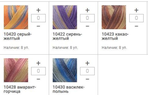 Цена за 10 мотков пряжи PAREO