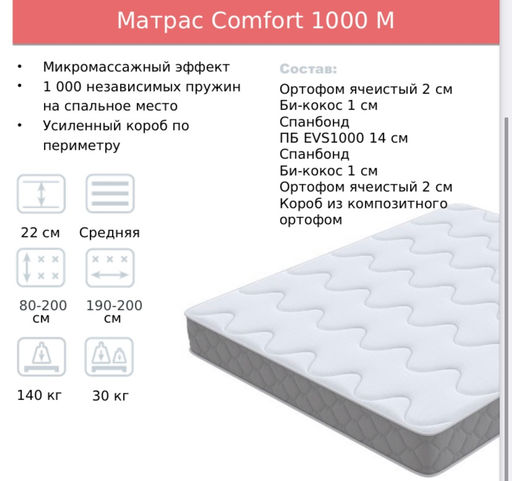 Comfort  1000 m