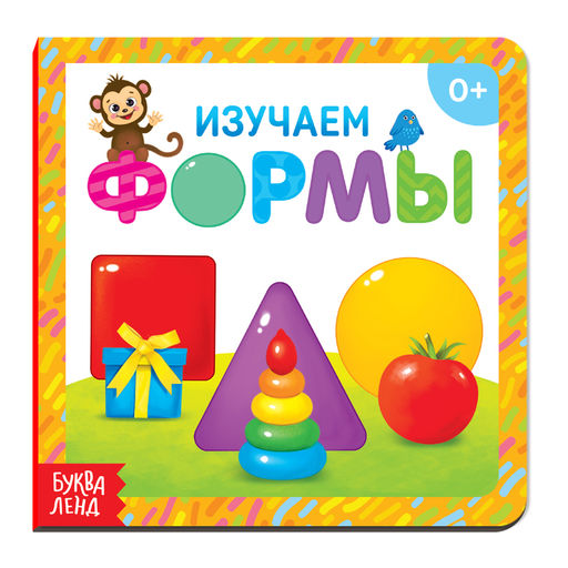 Картонная книга Изучаем формы, 10 стр.