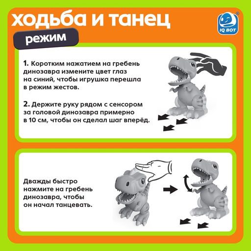Робот динозавр Питомец IQ BOT, интерактивный: сенсорный, звук, свет, на батарейках  фото 5