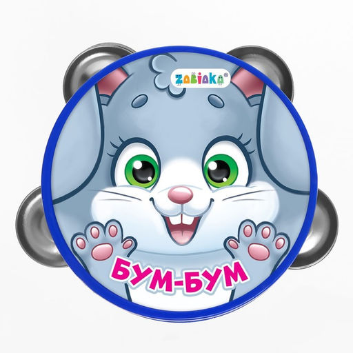 Музыкальная игрушка бубен Бум-бум! - Zabiaka фото 11