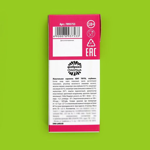 Жевательные конфеты Мои котики, вкус: клубника, 50 г (5 г) - Simaland фото 3