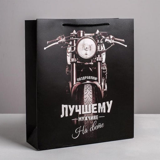 Пакет подарочный ламинированный, упаковка, «Лучшему во всем мужчине», M 30×26×9 см