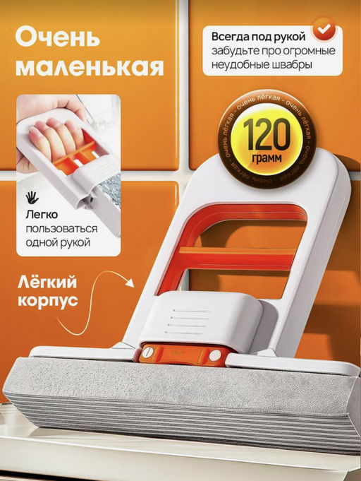 Минишвабра с отжимом (3652)