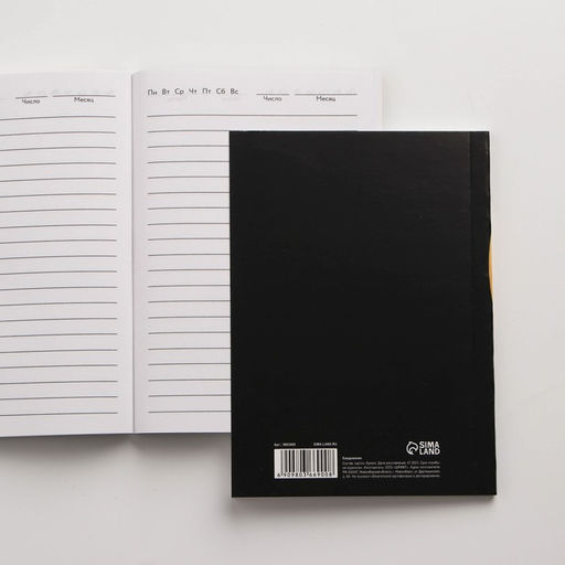 Ежедневник Урал, 52 листа, 11,5 х 16 см - Семейные традиции фото 2