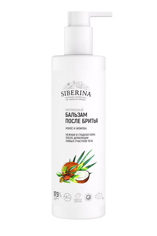 Бальзам после бритья Кокос и жожоба - Siberina фото 2