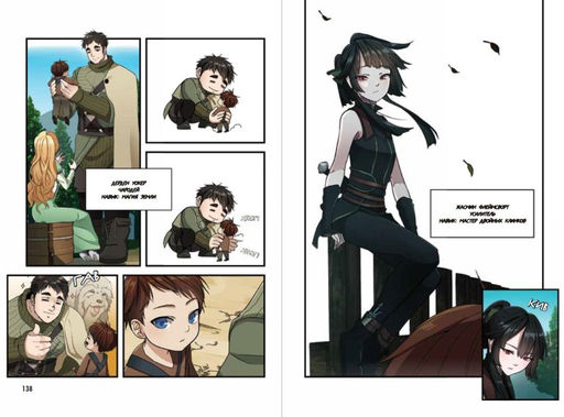 Начало после конца. Том 1 - Эксмо фото 19