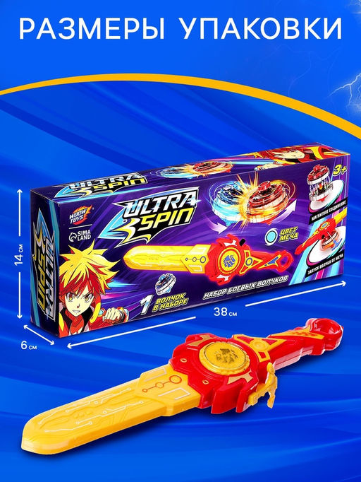 Волчок с мечом ULTRA SPIN Гладиатор, цвет красный - Woow toys фото 2
