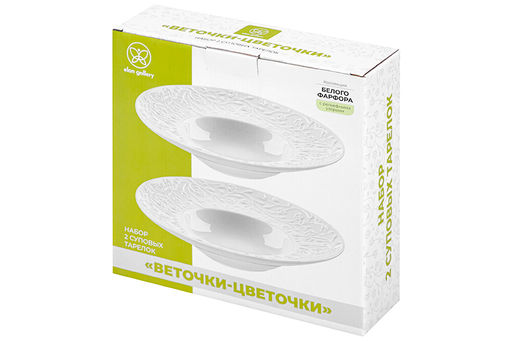 Набор 2 тарелок круглых глубоких 25*25*5,5 см 300 мл Веточки-цветочки - Elan gallery фото 8