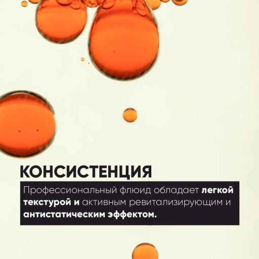 EPICA Professional Argania Rise ORGANIC Флюид для гладкости и блеска волос, 80 мл. фото 4