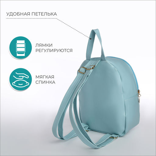 Рюкзак детский Выбражулька, на молнии, размер 18?8?23 см, голубой