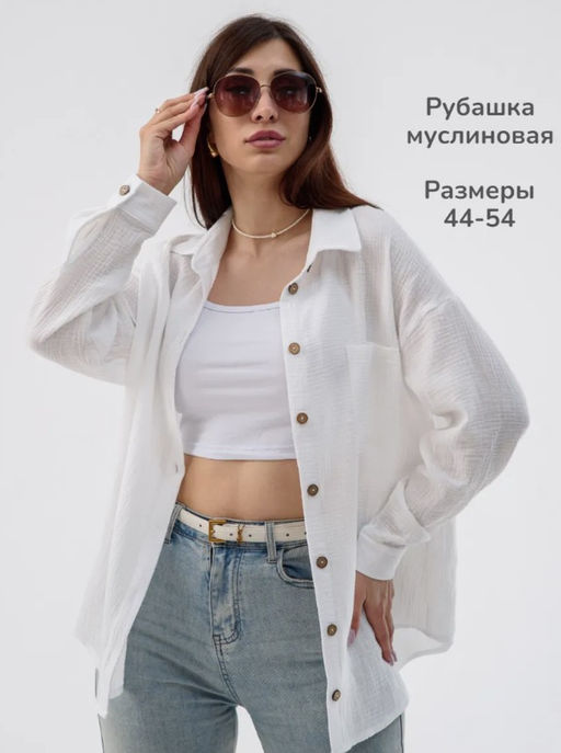 Из МУСЛИНА! рубашка "Муслин"