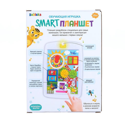 Игрушка обучающая Smart Планшет: Ферма, световые и звуковые эффекты, активные элементы - Zabiaka фото 7