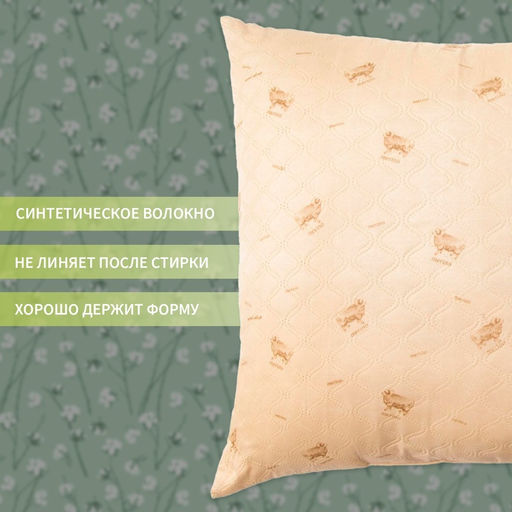 Подушка «Экономь и Я. Овечка», 70×70 см, чехол ультра степ, МИКС