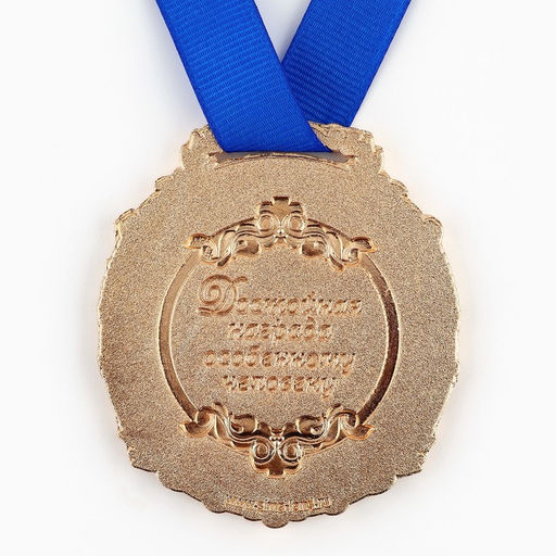 Медаль в бархатной коробке Лучший муж, d=6.5 см