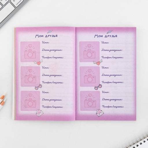 Личный дневник для девочки А5, 50 л. Аниме. Мои секреты