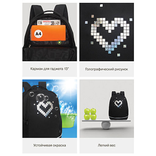 RG-663-4 Рюкзак школьный - Grizzly фото 17