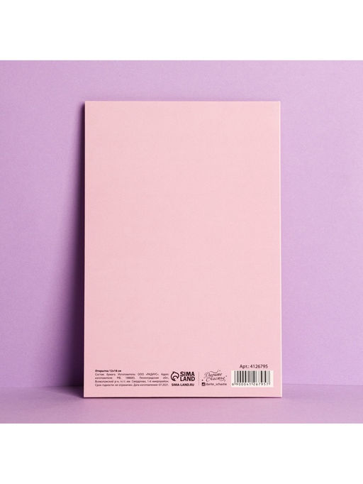 Цена за 10 шт. Открытка «В чудесный день рождения!», 12×18 см