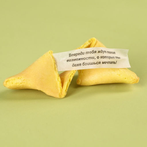 Цена за 2 шт. Печенье с предсказанием Моему герою. 23 февраля, 6 г - Фабрика счастья фото 4