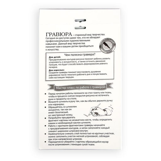 Гравюра Котёнок с бабочкой с эффектом голография - Школа талантов фото 4