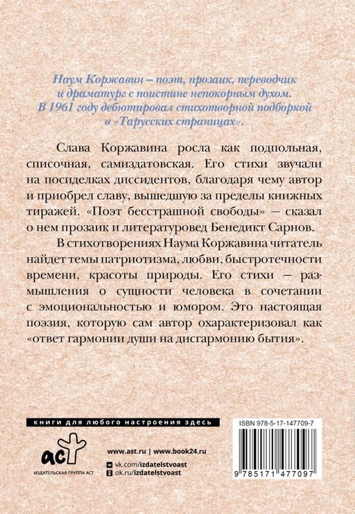 Я с детства полюбил овал