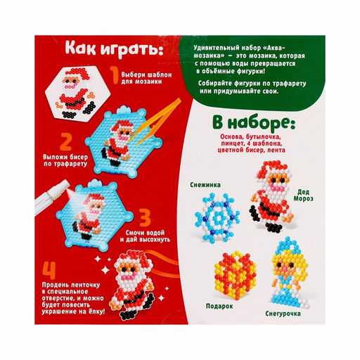 Аквамозаика Дед Мороз и Снегурочка, украшение на ёлку, 4 фигурки