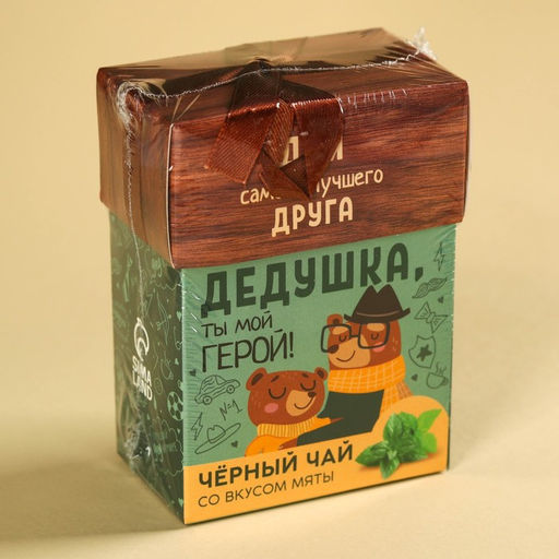 Подарочный чай чёрный Дедушке, вкус: мята, 50 г. - Фабрика счастья фото 7