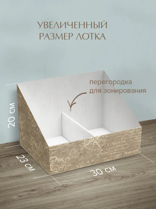 VAL TC-A-VP-300mono Лоток - органайзер для бумаг, 30*23*20 см., набор 2 шт., моно, TRAVELLING, шт