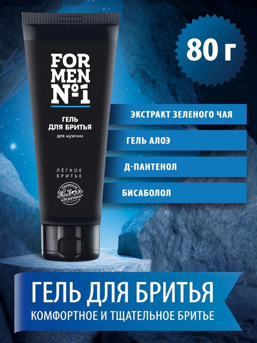 Пенка "For Men №1" для мужчин, 180 г